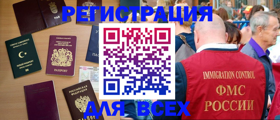 прописка от собственника в Грязовце