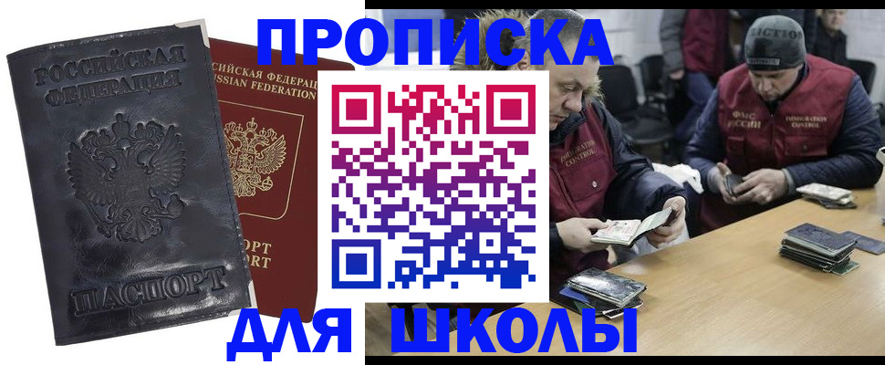 прописка для военкомата в Грязовце