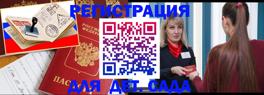 временная регистрация в Грязовце